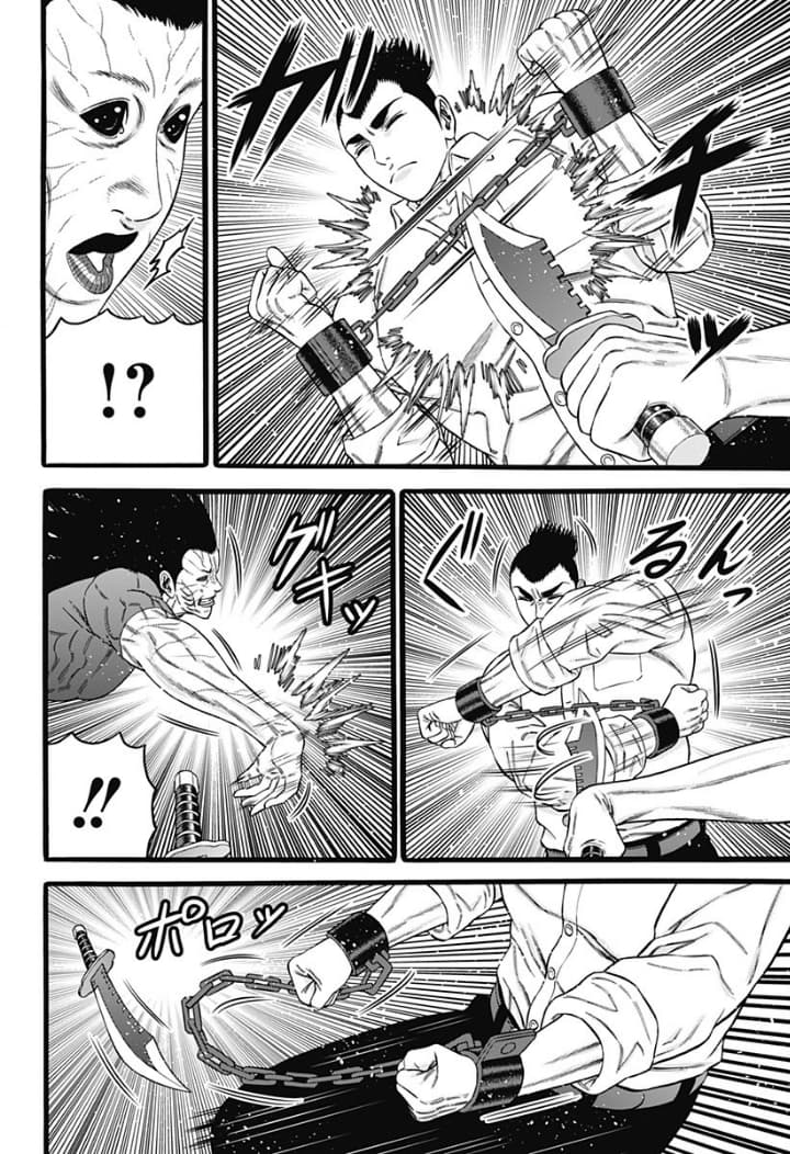Dorei Yuugi page 32