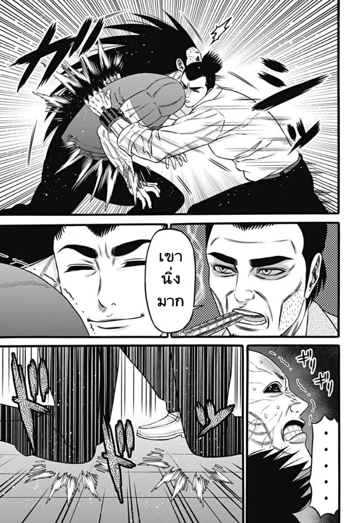 Dorei Yuugi page 33