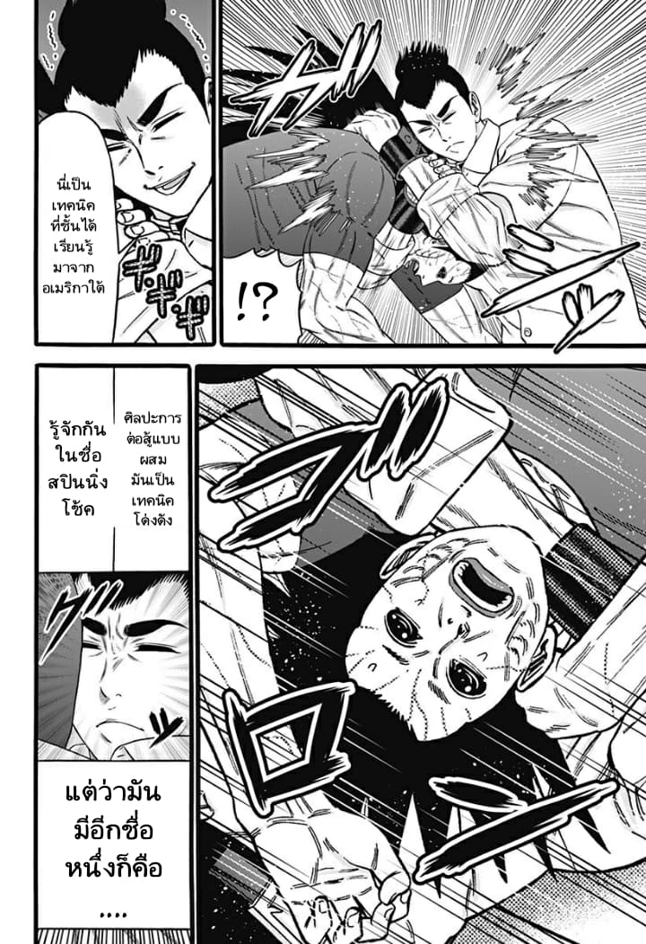 Dorei Yuugi page 34