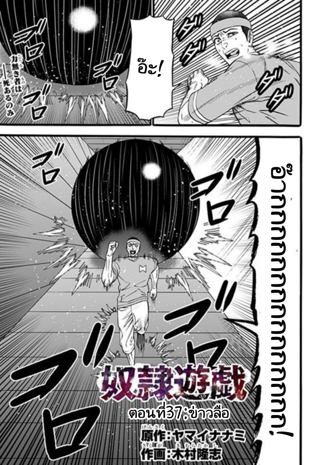 Dorei Yuugi page 1