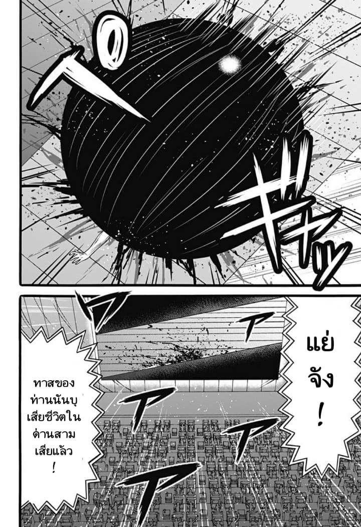 Dorei Yuugi page 2