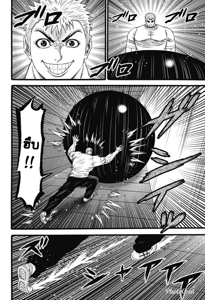Dorei Yuugi page 4