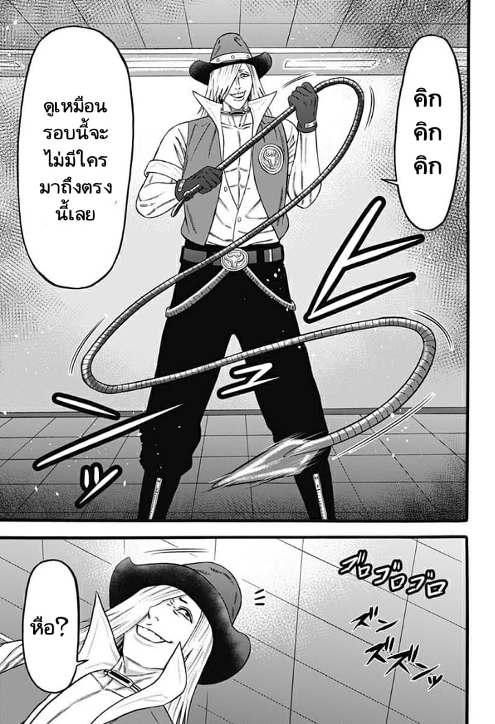 Dorei Yuugi page 7