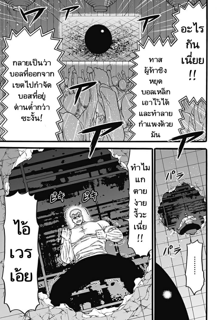 Dorei Yuugi page 9