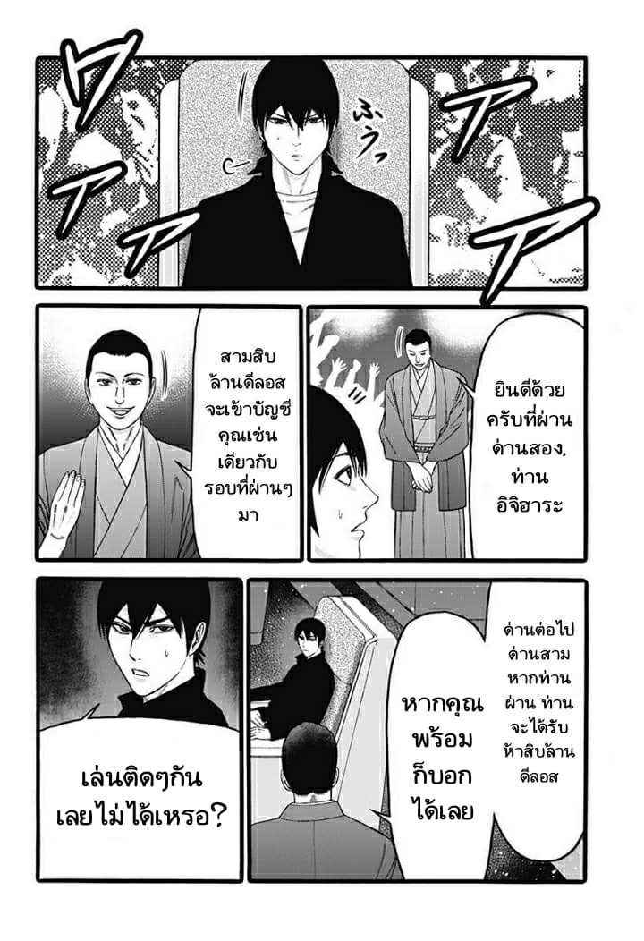 Dorei Yuugi page 10