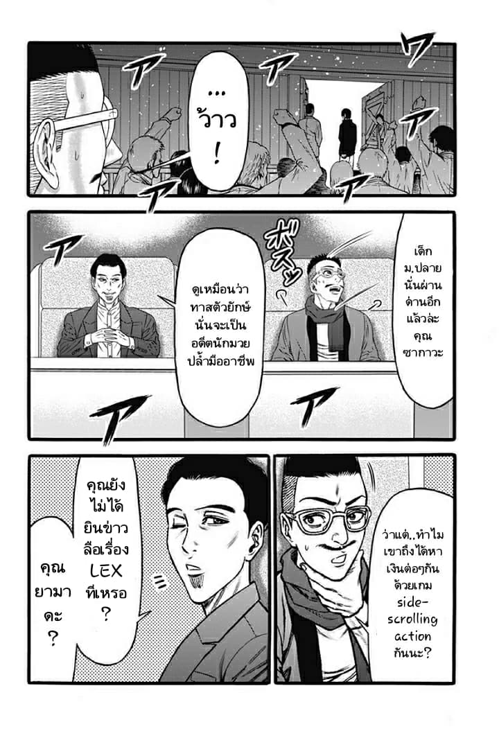 Dorei Yuugi page 12