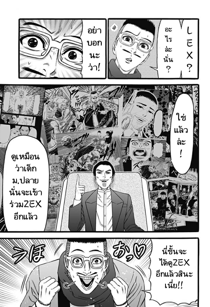 Dorei Yuugi page 13