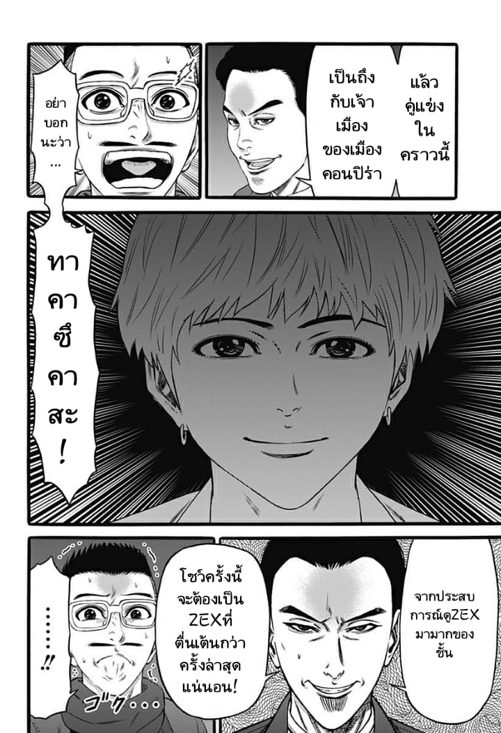 Dorei Yuugi page 14
