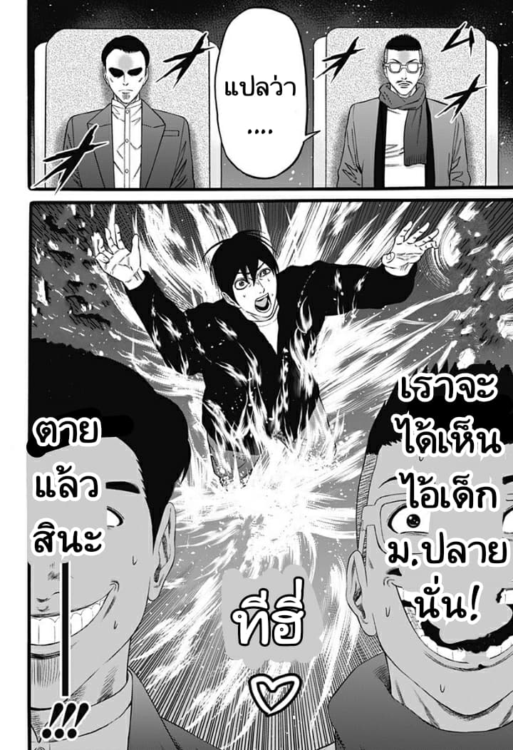 Dorei Yuugi page 16