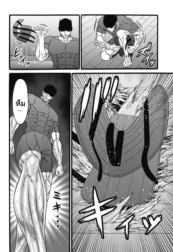 Dorei Yuugi page 20