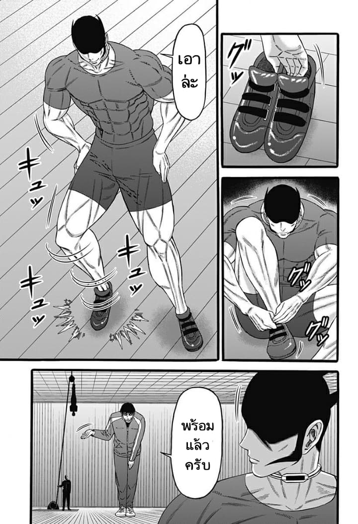 Dorei Yuugi page 21