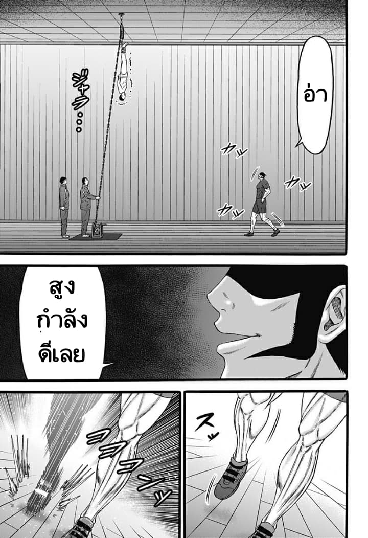 Dorei Yuugi page 23