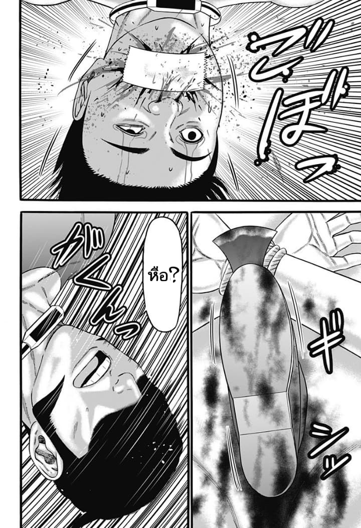 Dorei Yuugi page 28