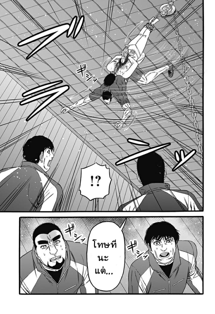Dorei Yuugi page 29