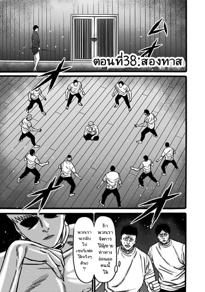 Dorei Yuugi page 1