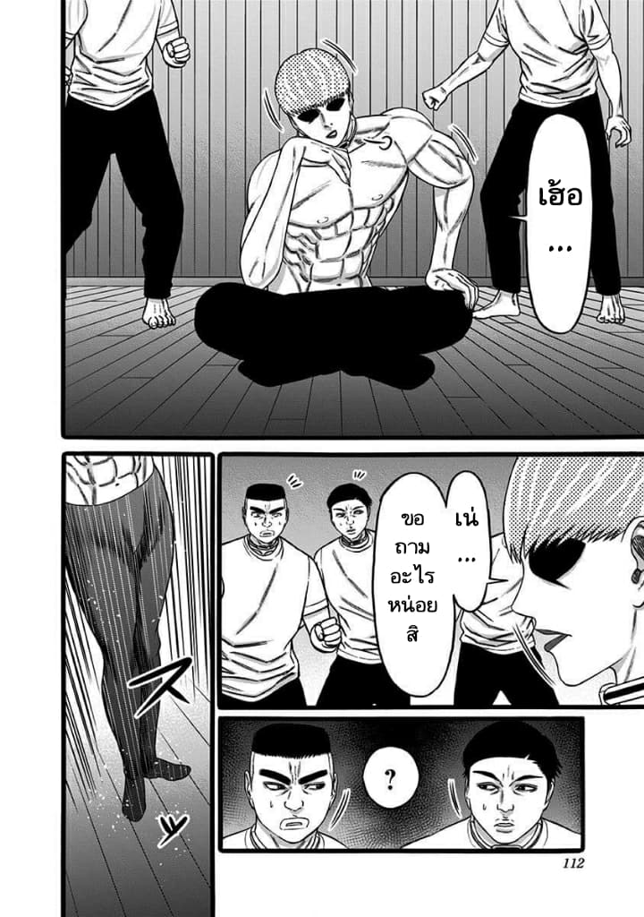 Dorei Yuugi page 2