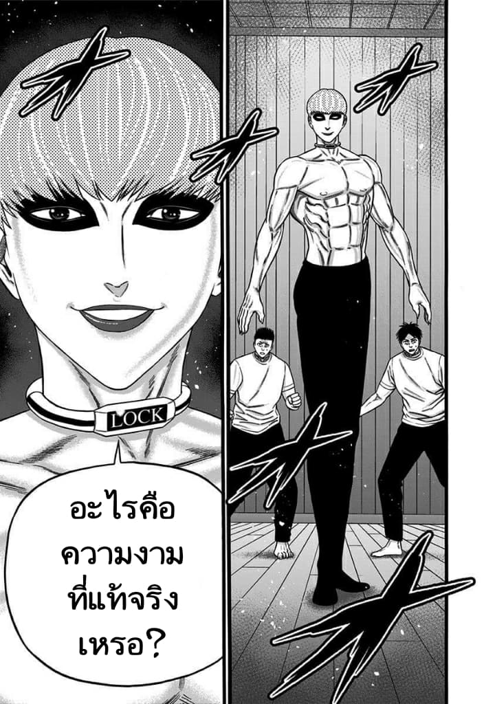 Dorei Yuugi page 3
