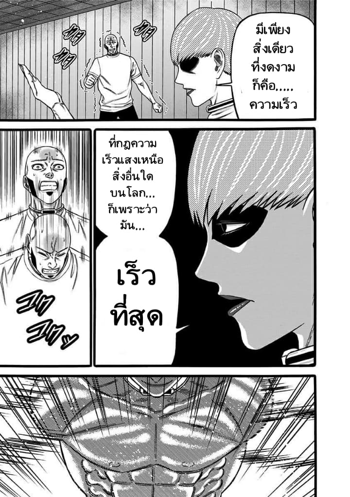 Dorei Yuugi page 7