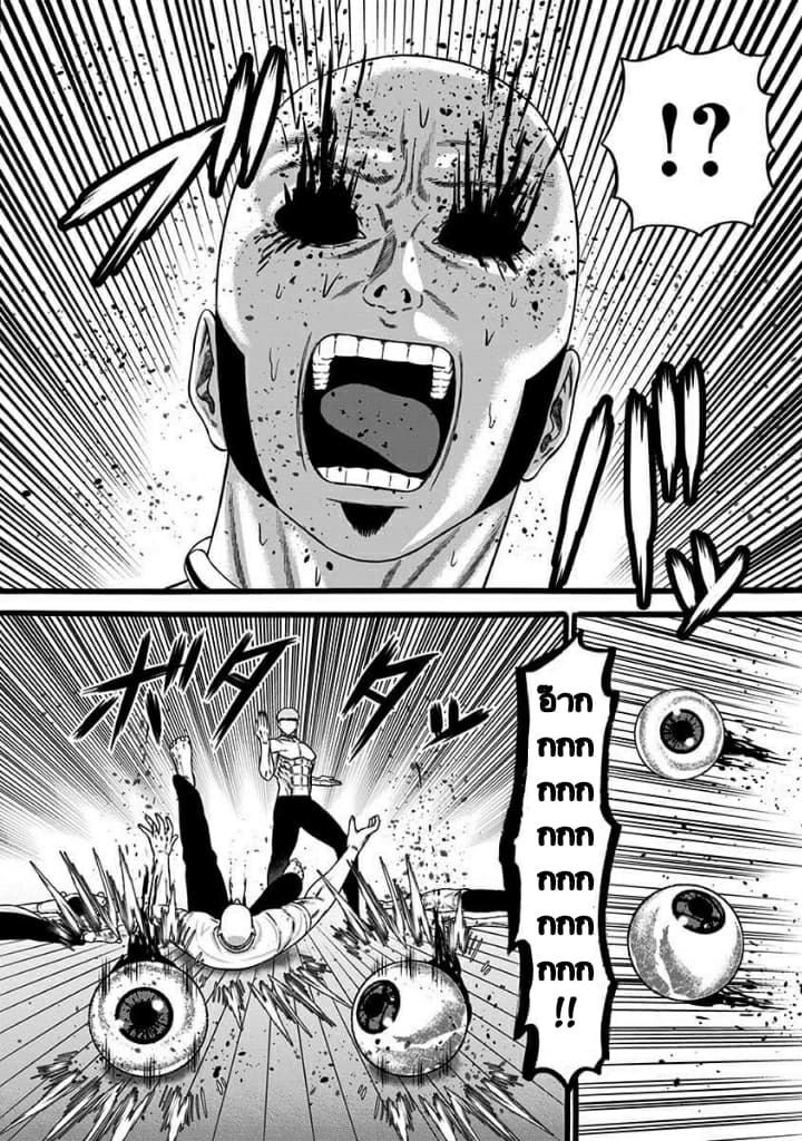 Dorei Yuugi page 8
