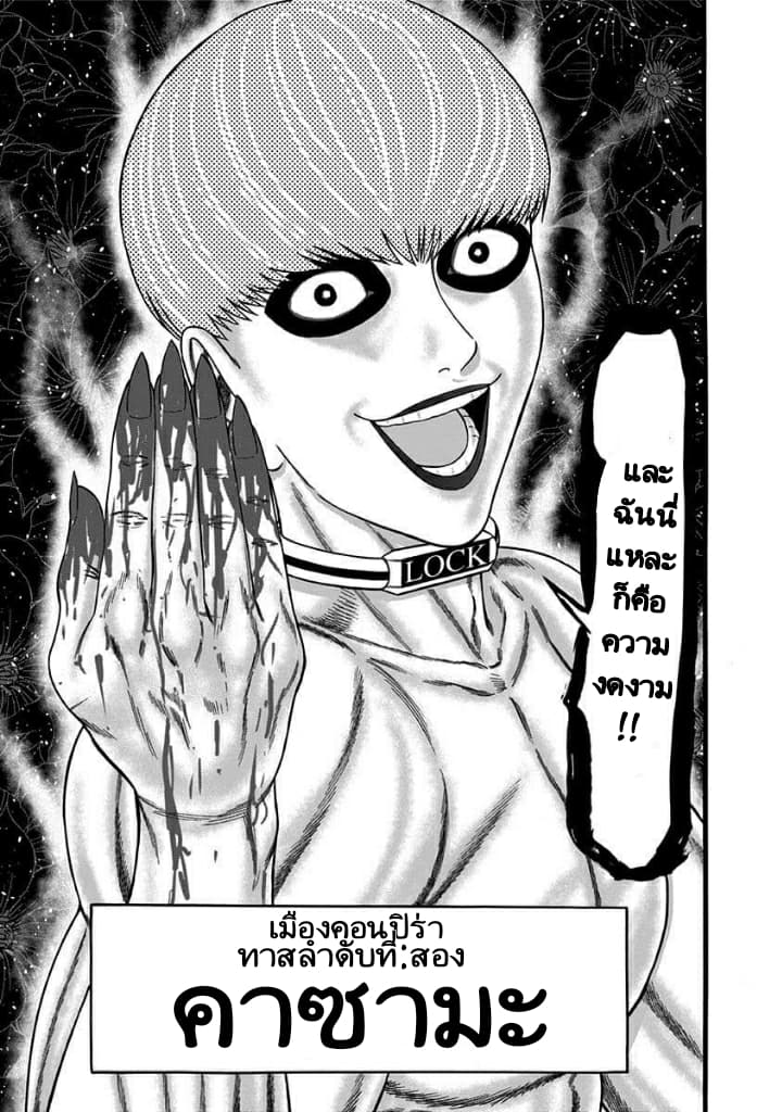 Dorei Yuugi page 9
