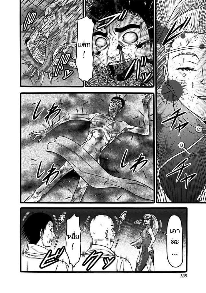 Dorei Yuugi page 15