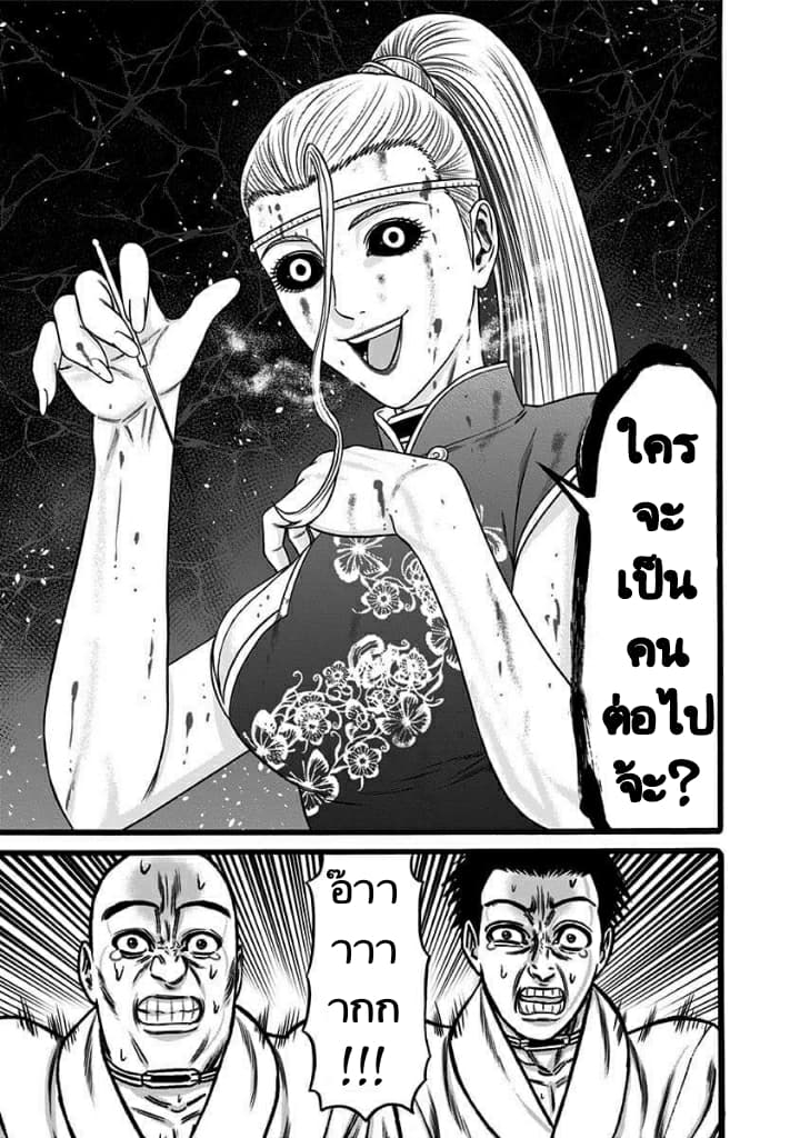 Dorei Yuugi page 16
