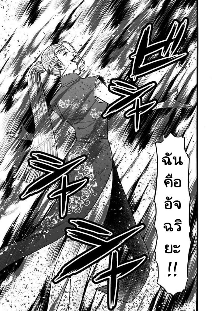 Dorei Yuugi page 18
