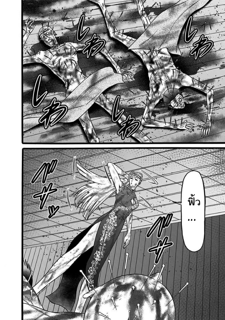 Dorei Yuugi page 19