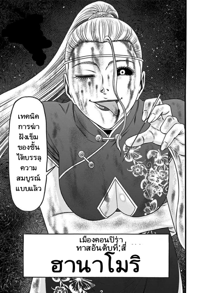 Dorei Yuugi page 20