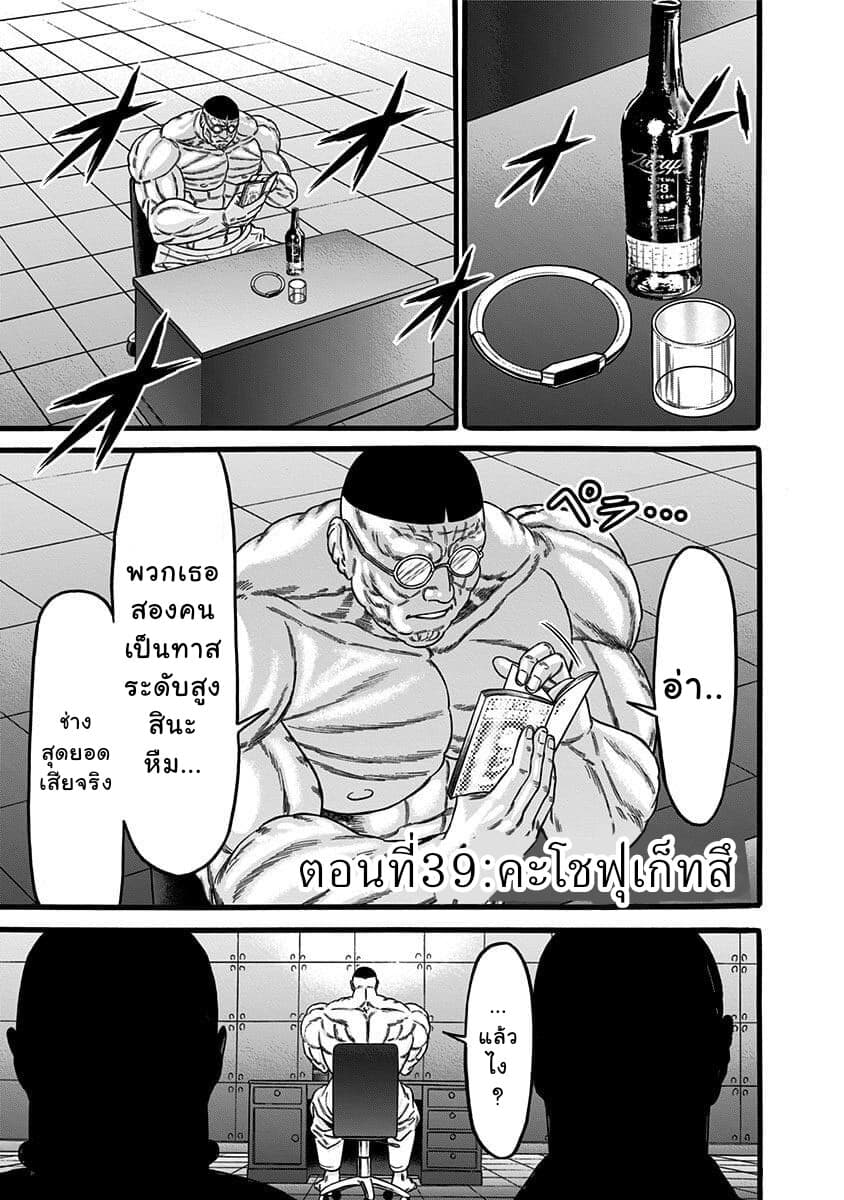 Dorei Yuugi page 1