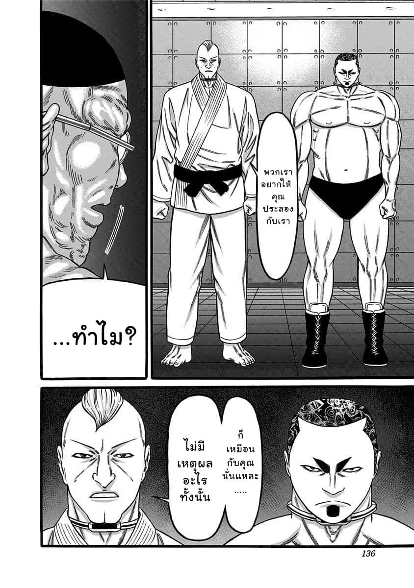 Dorei Yuugi page 2