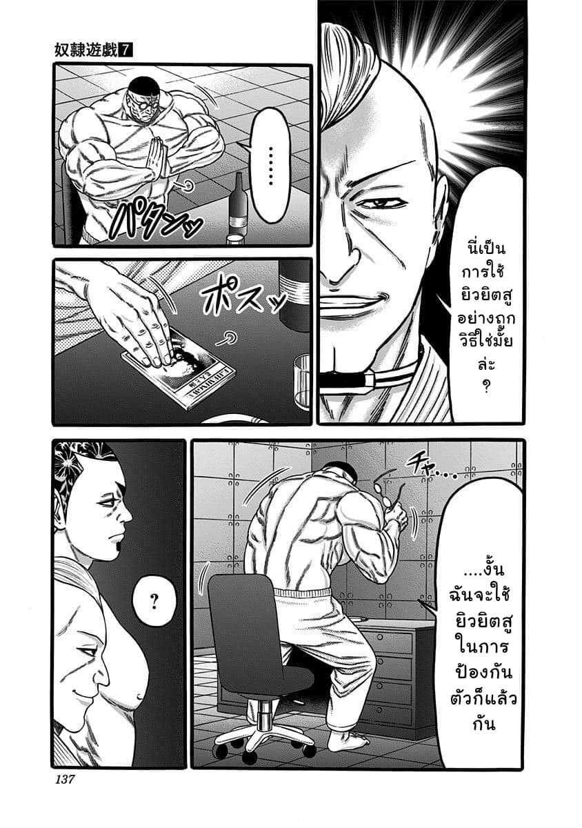 Dorei Yuugi page 3