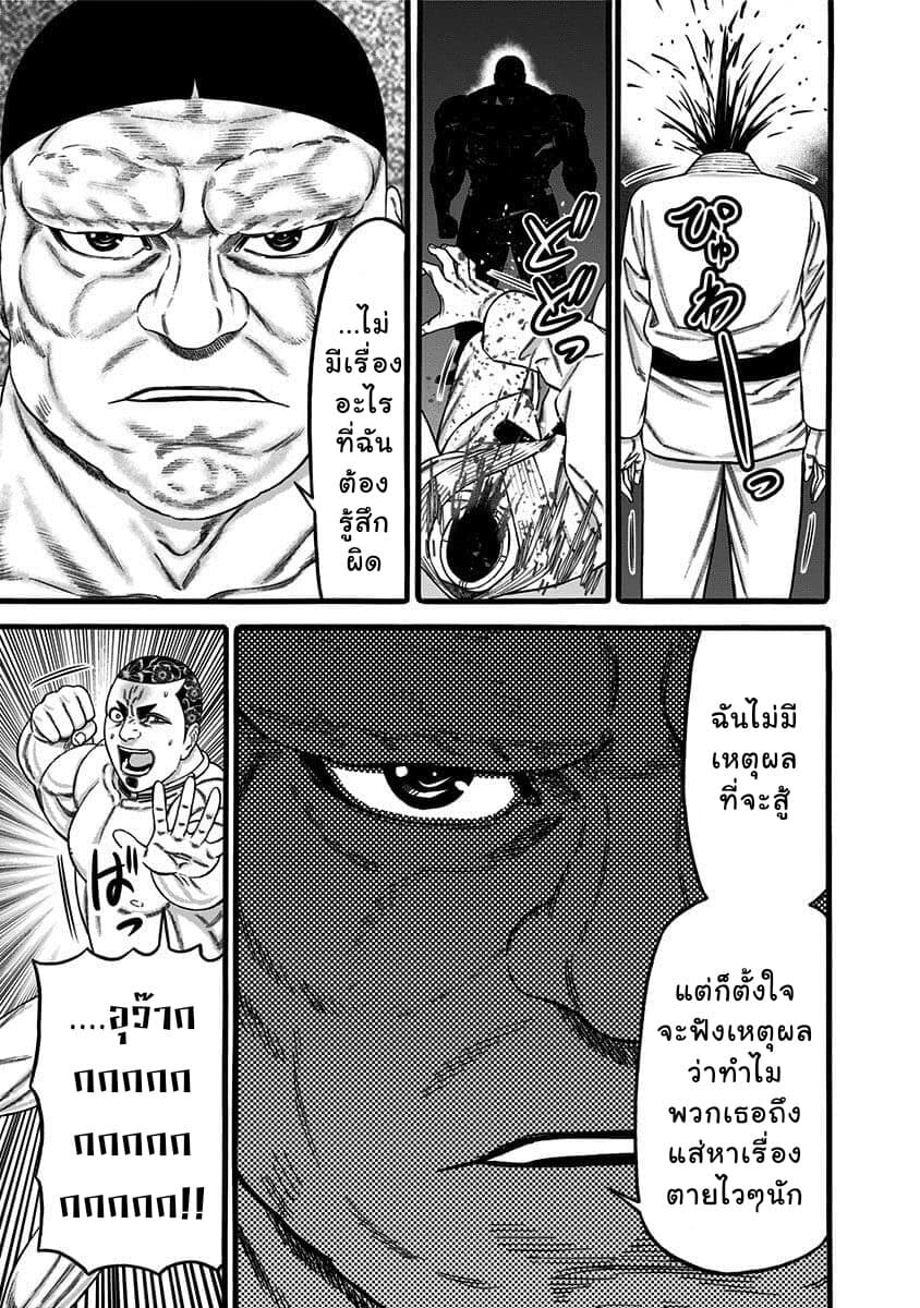 Dorei Yuugi page 7