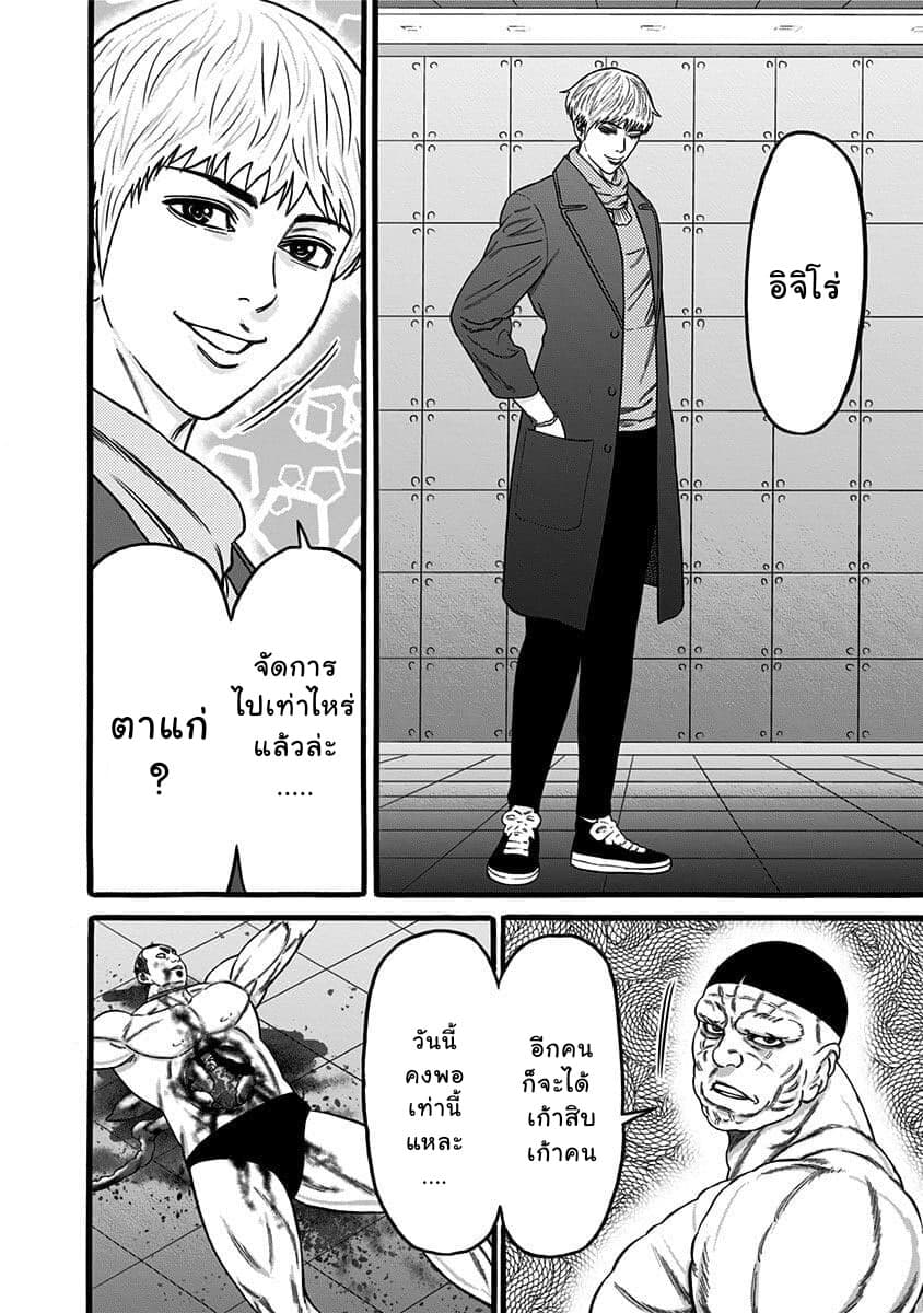 Dorei Yuugi page 11