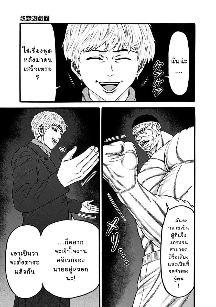 Dorei Yuugi page 14