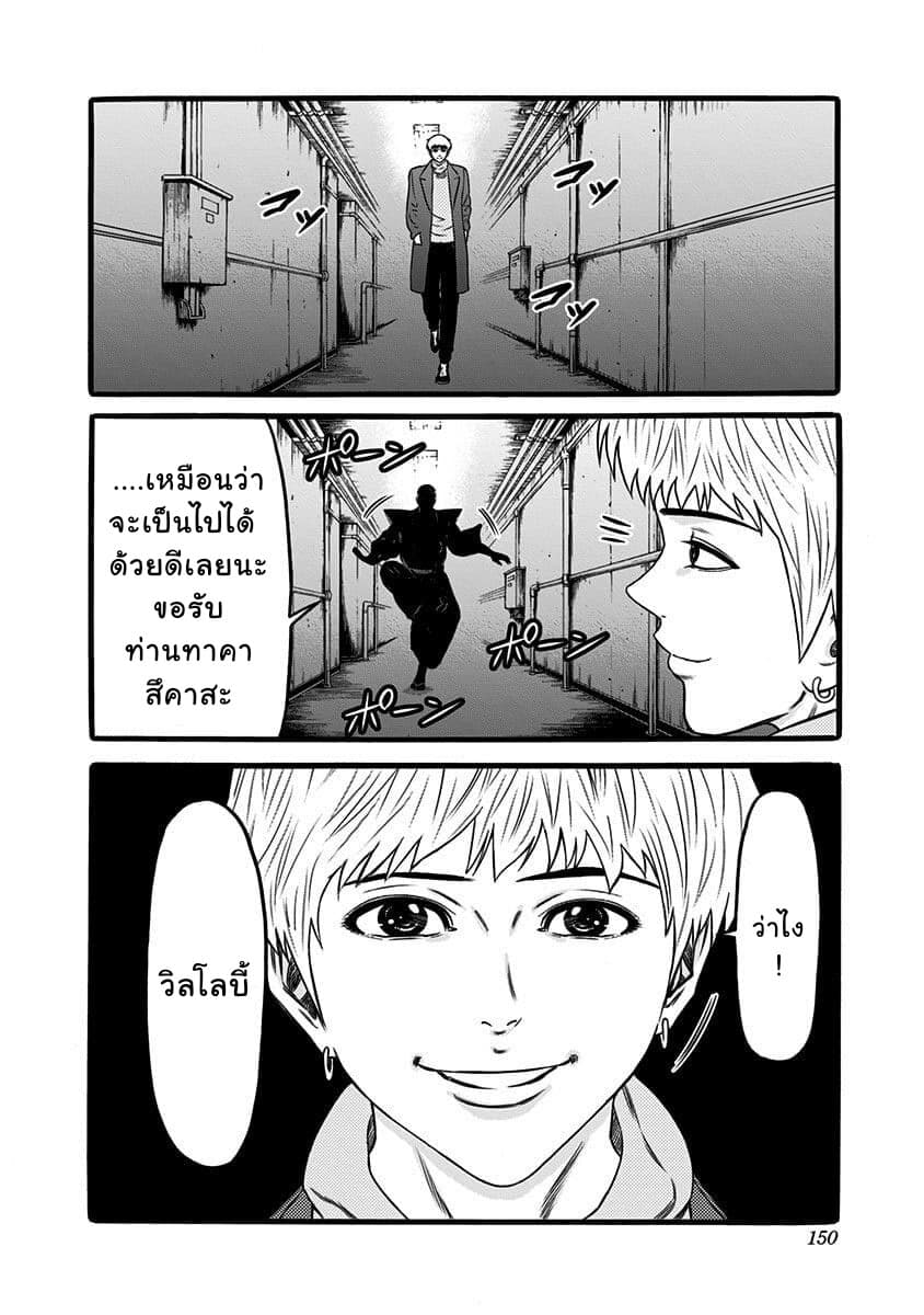 Dorei Yuugi page 15