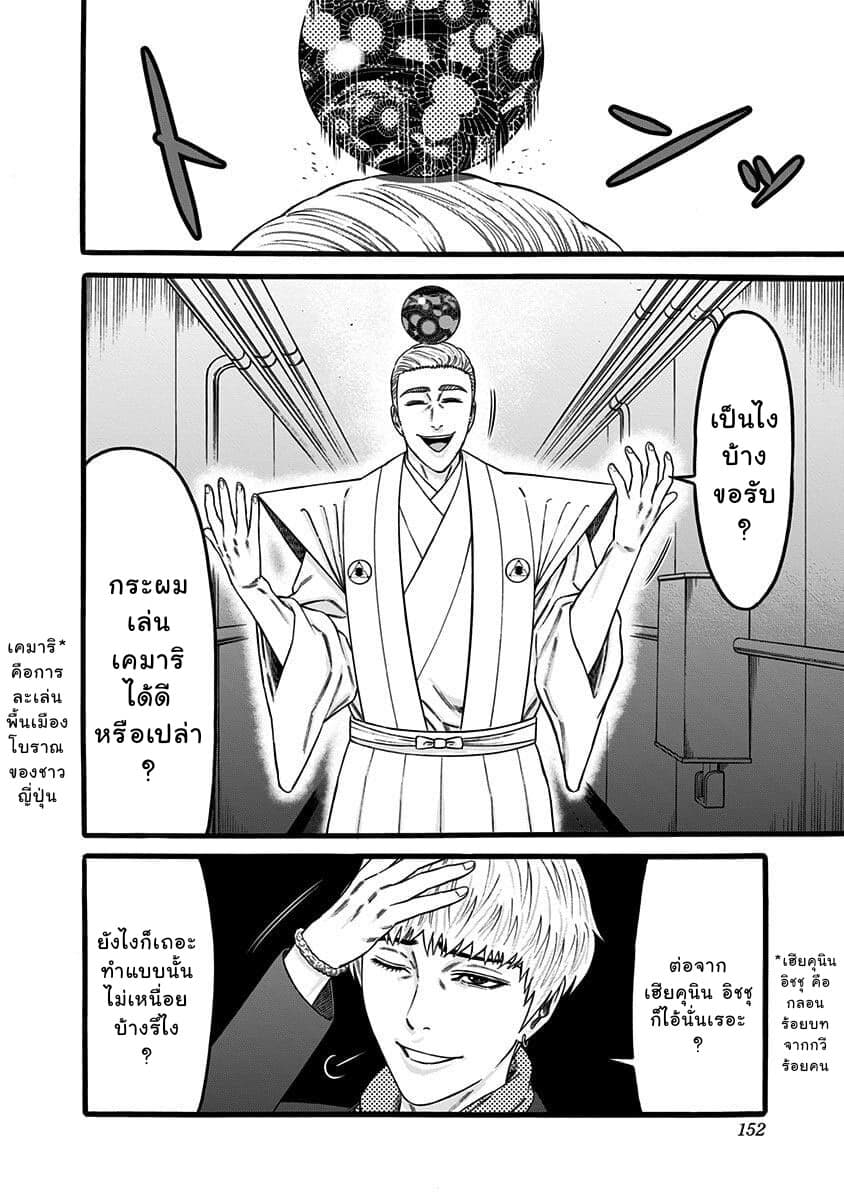 Dorei Yuugi page 17