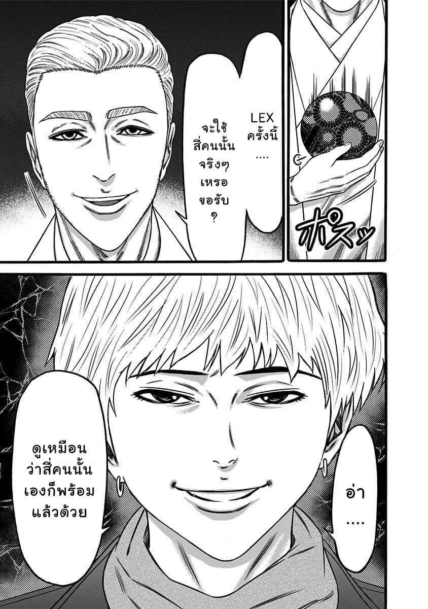 Dorei Yuugi page 18