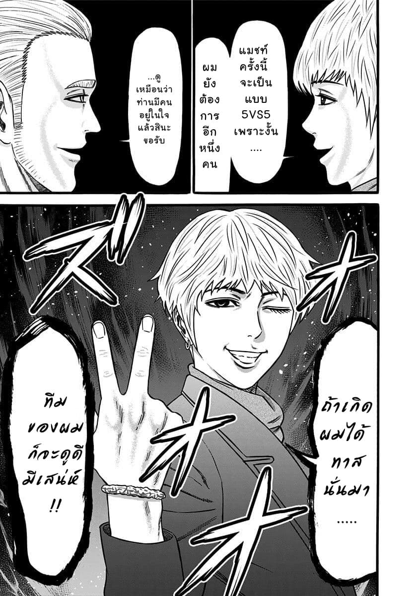 Dorei Yuugi page 20