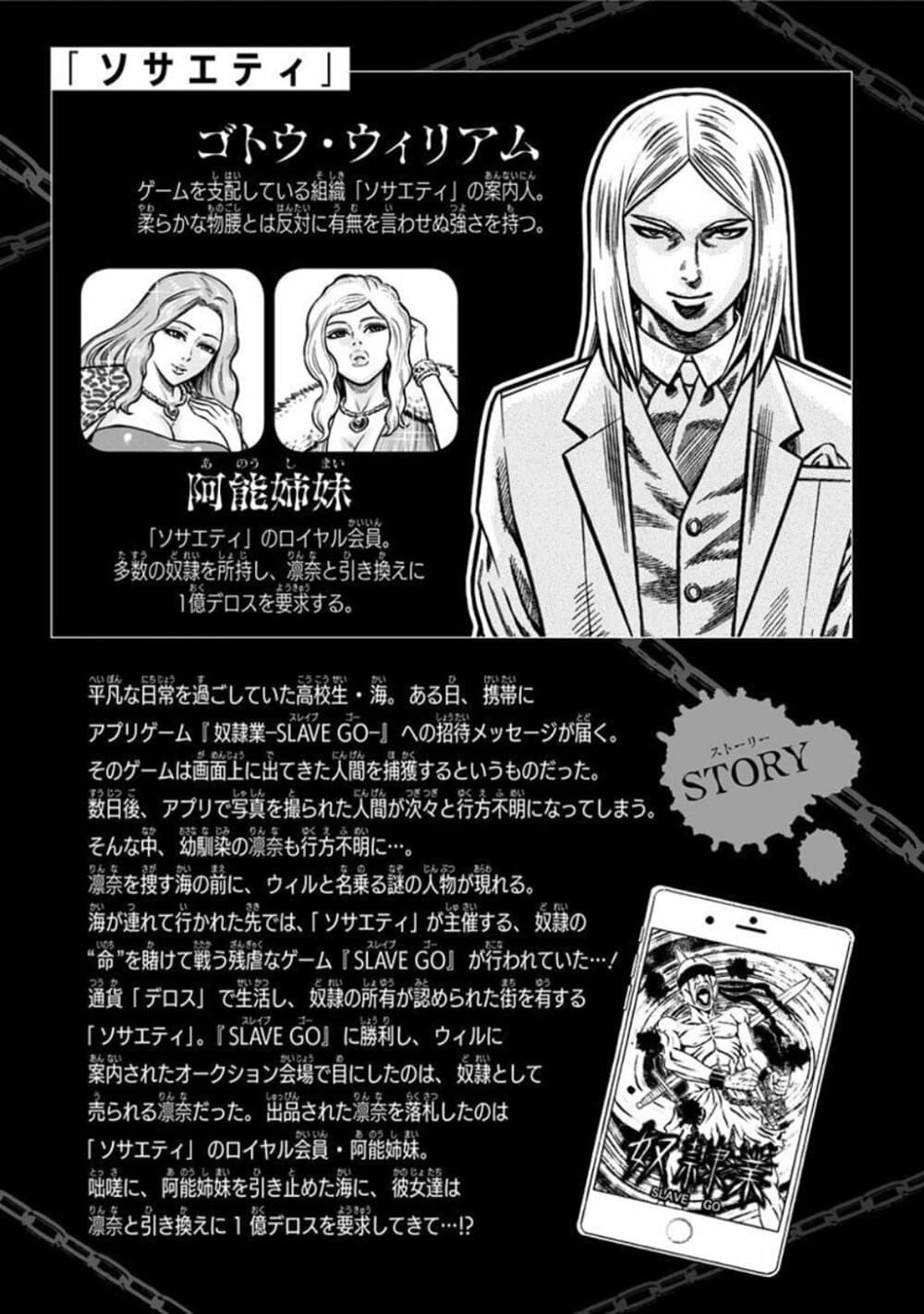 Dorei Yuugi page 5