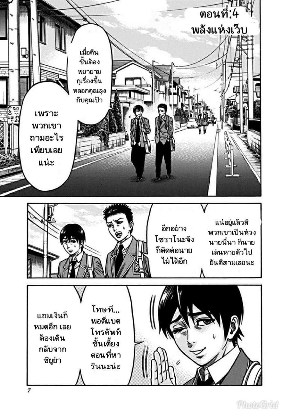 Dorei Yuugi page 7