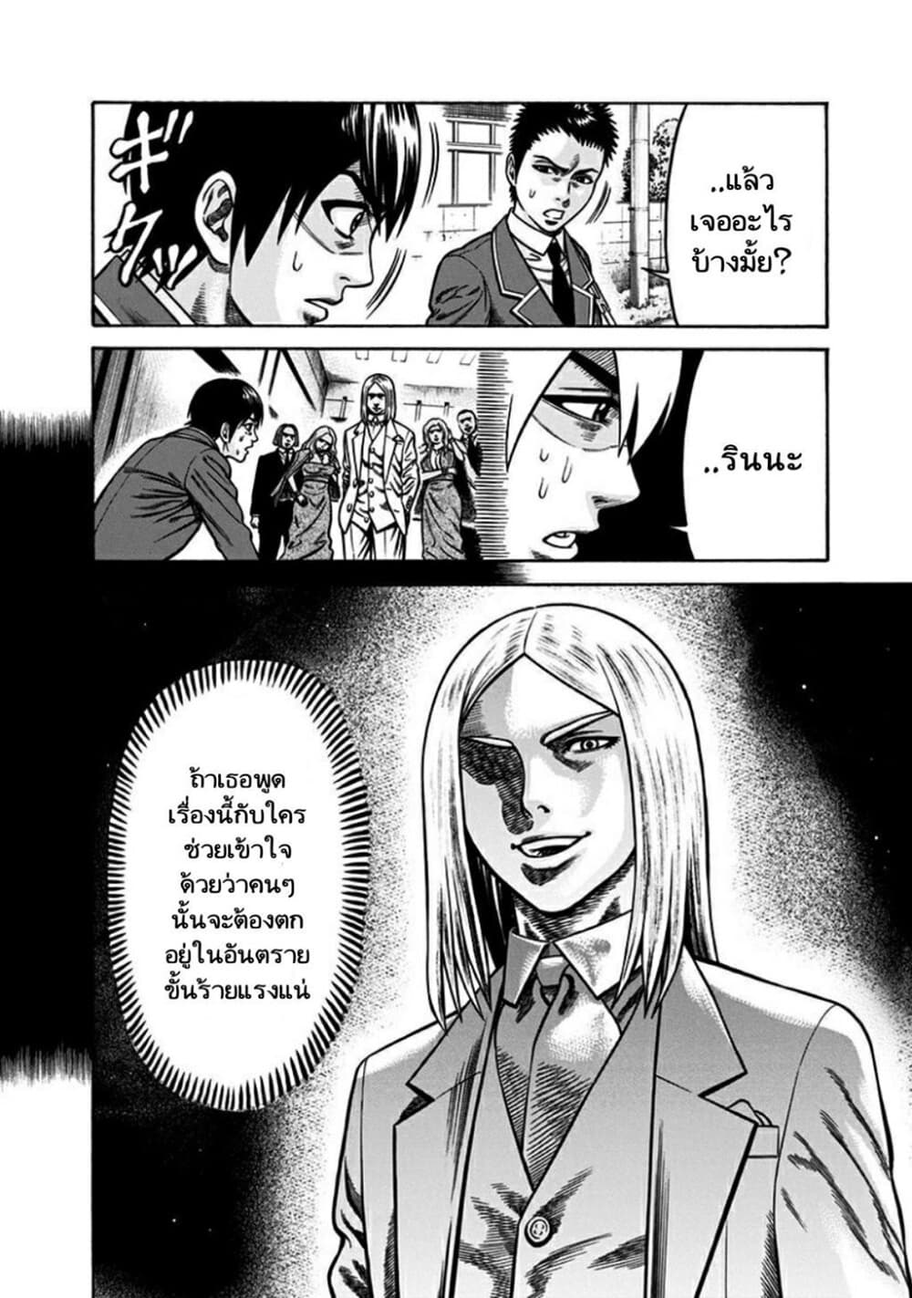 Dorei Yuugi page 8