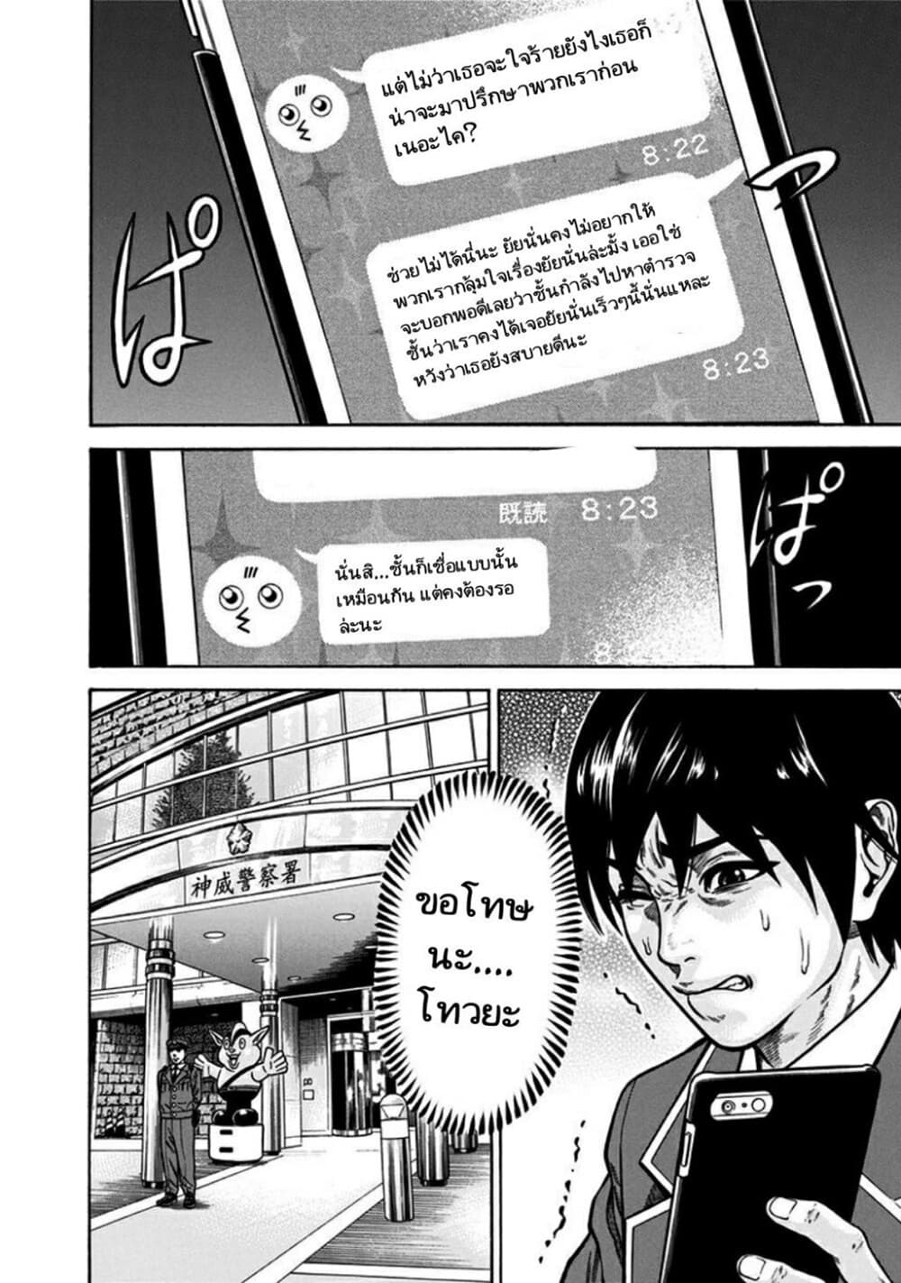 Dorei Yuugi page 14