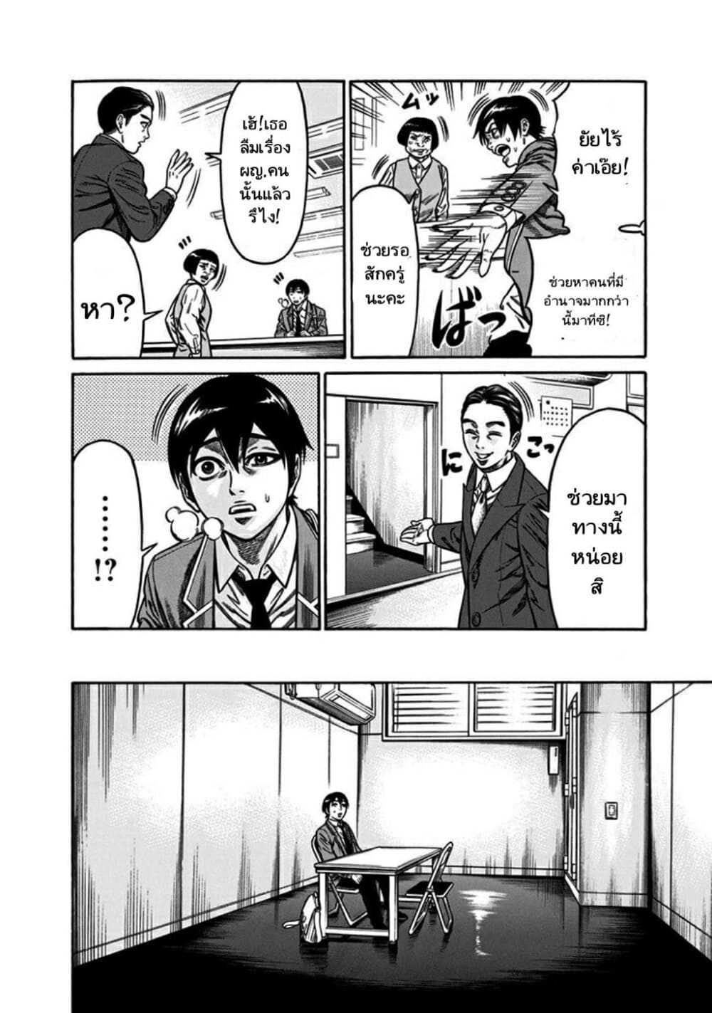 Dorei Yuugi page 16