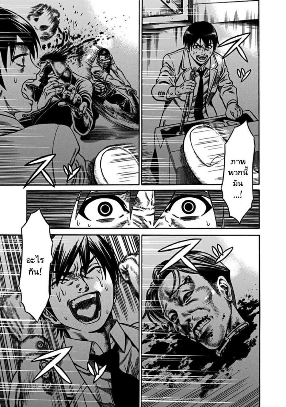 Dorei Yuugi page 21