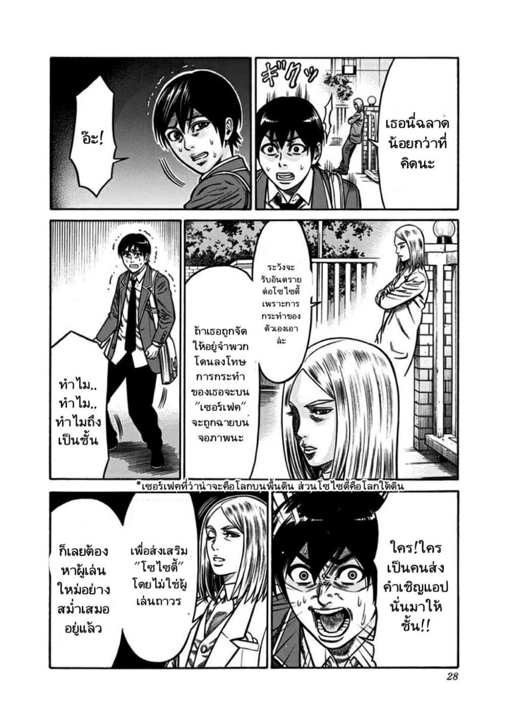 Dorei Yuugi page 27