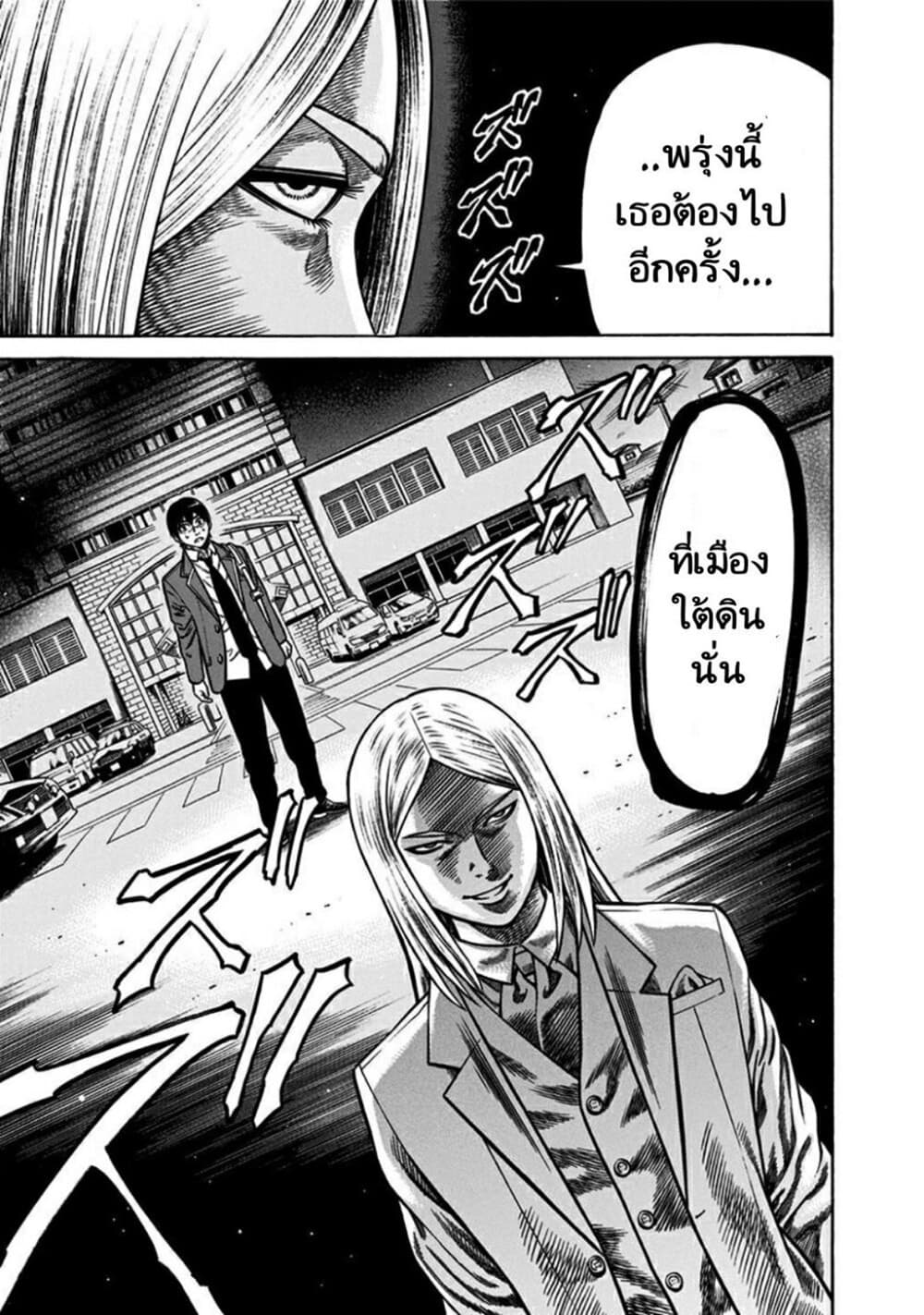 Dorei Yuugi page 30