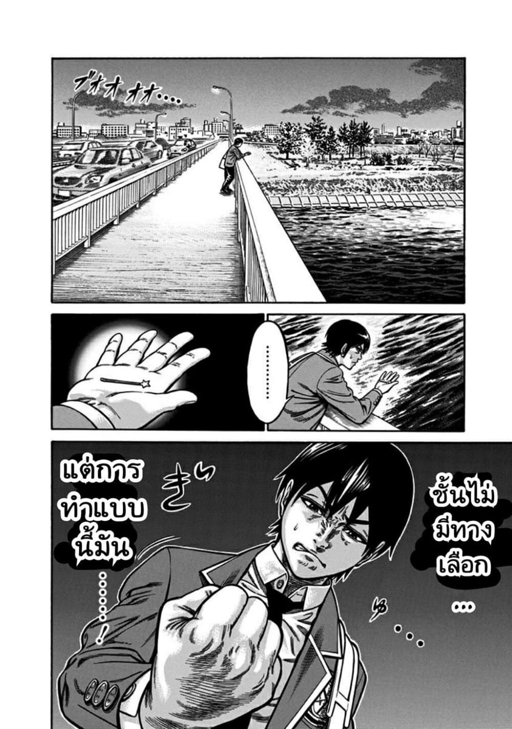 Dorei Yuugi page 31