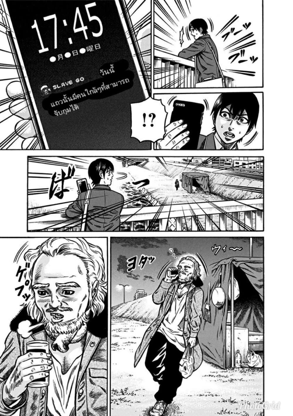 Dorei Yuugi page 32