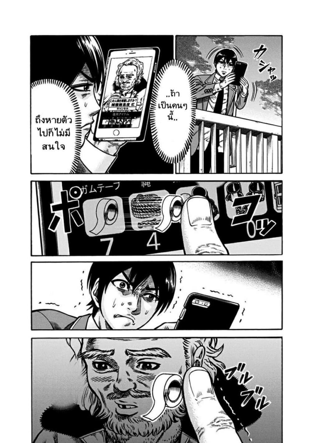 Dorei Yuugi page 33